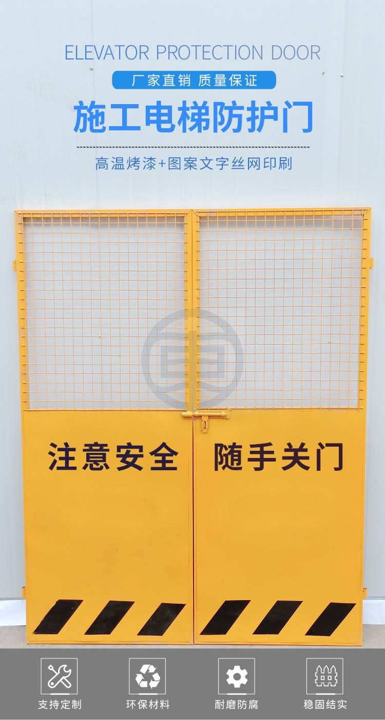 施工现场电梯井防护 施工现场电梯井防护